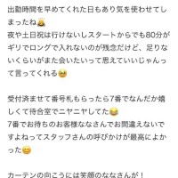 なな
