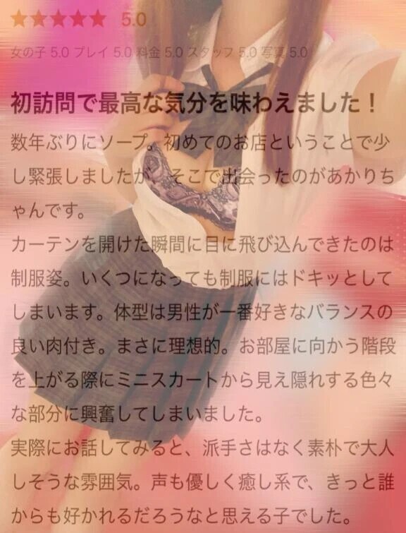 【お礼写メ日記】