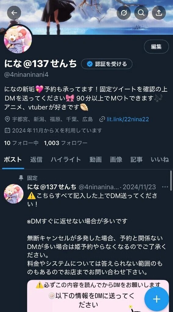 Xフォロー待ってます🌟