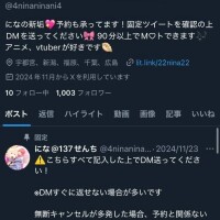 にな