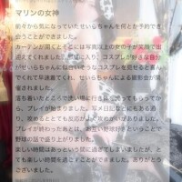 せいら