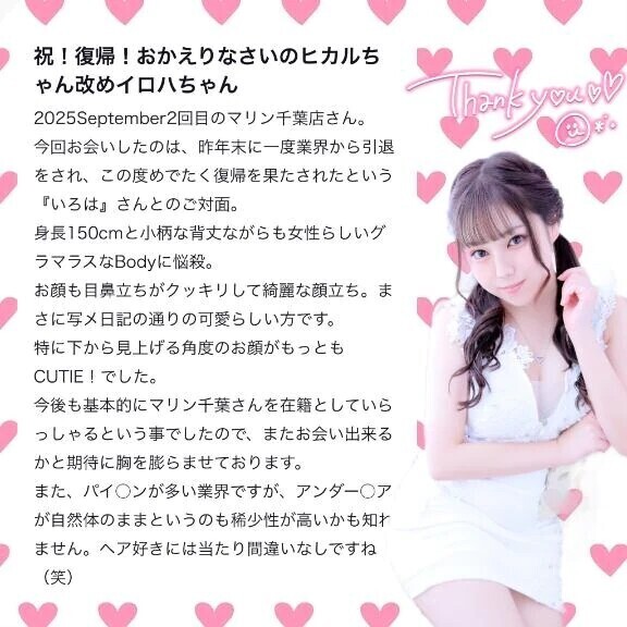 💌初口コミありがとう💌