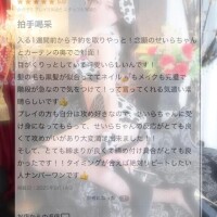 せいら