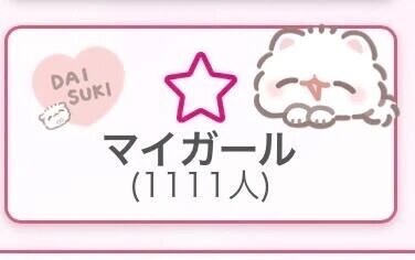 🩷1111🩷