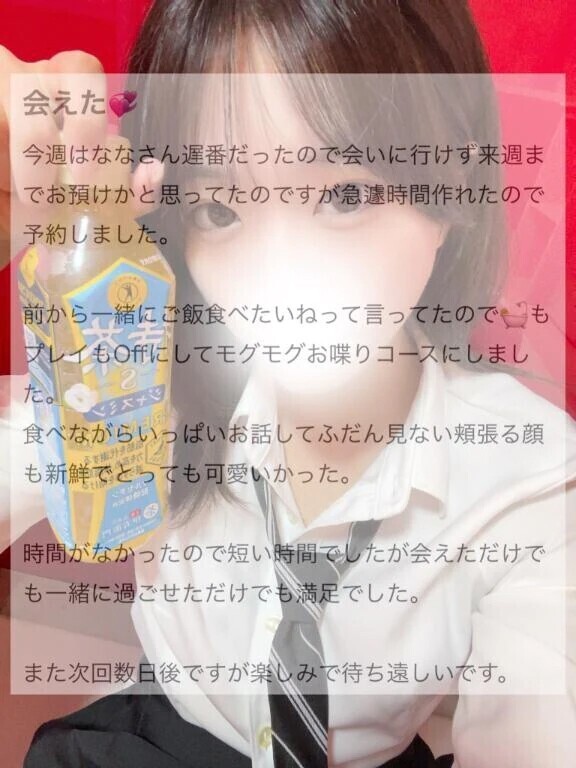 【口コミお礼写メ日記】