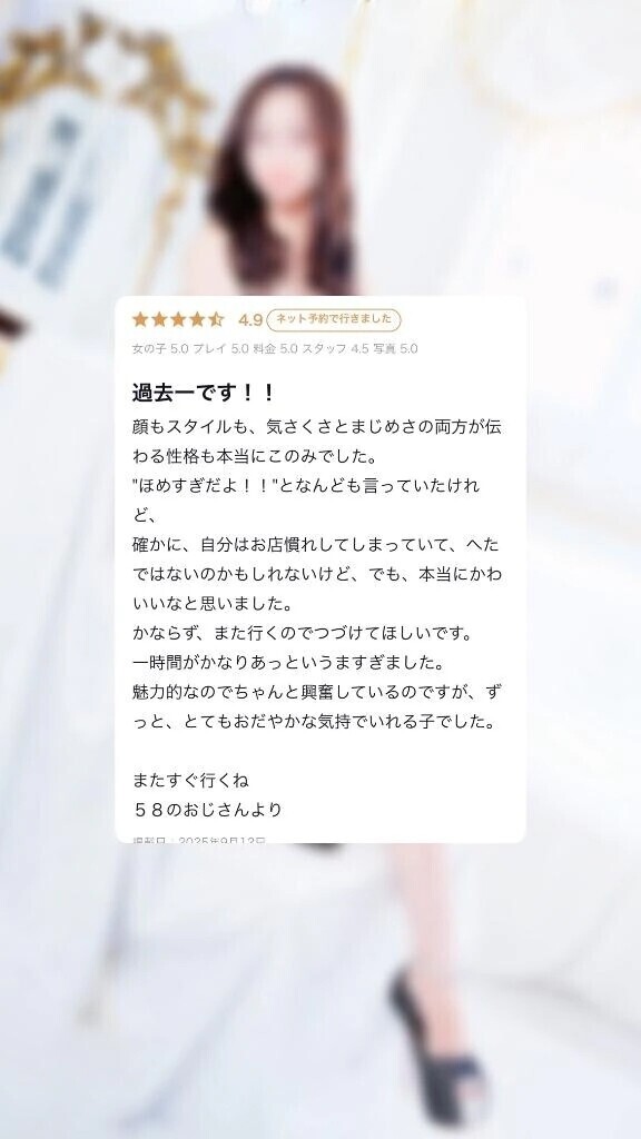 【お礼写メ日記】