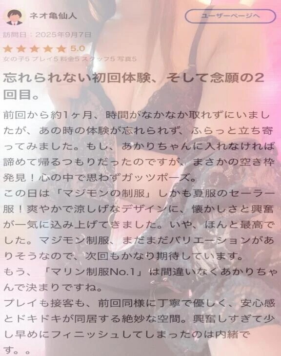 【お礼写メ日記】