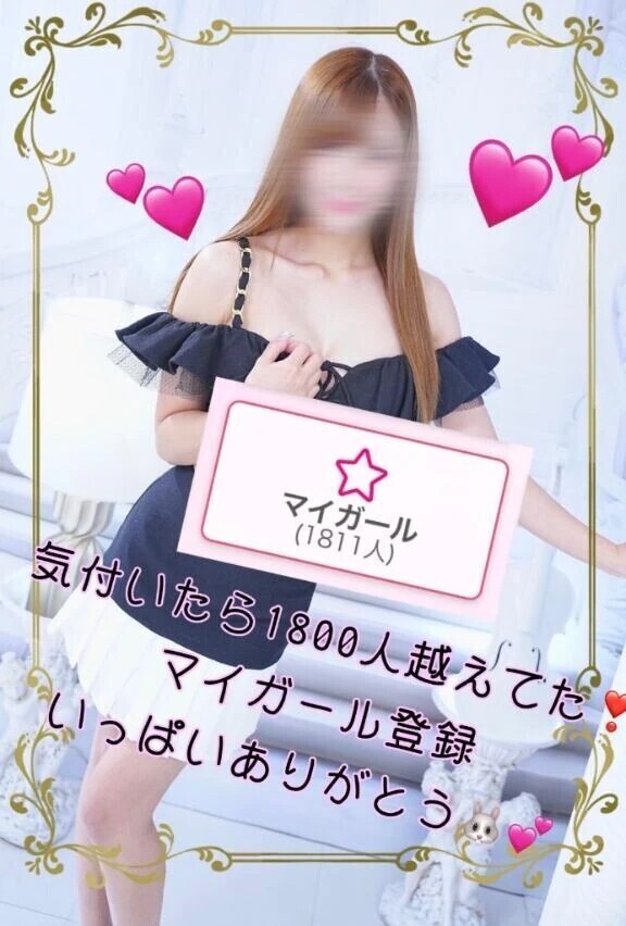 ありがとう！！🥹❤️