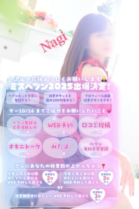 可能な方はネット予約で遊んでね💕︎︎