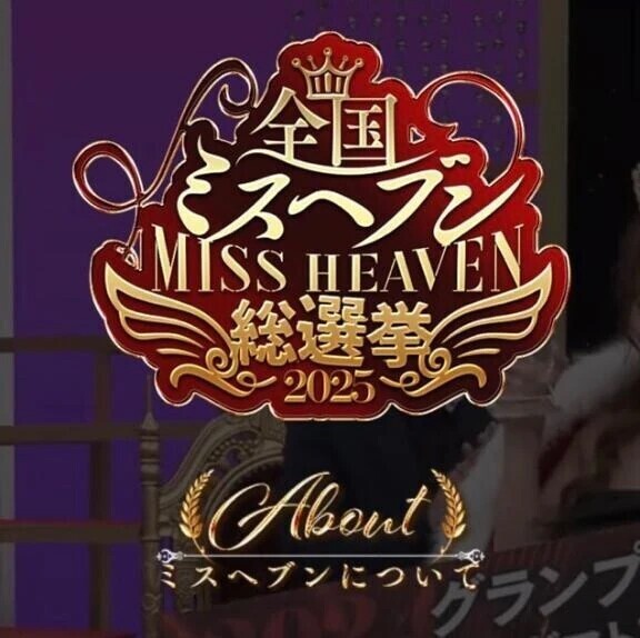 投票チケットの集め方💡💕