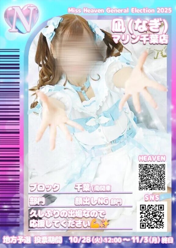 投票は２８日から❣️✊ ̖́-