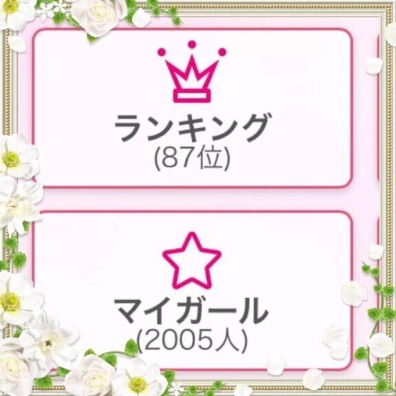 嬉しい！！😭✨