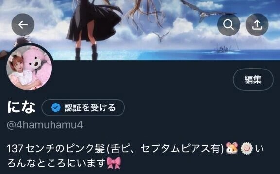 🌟X作り直しました🌟