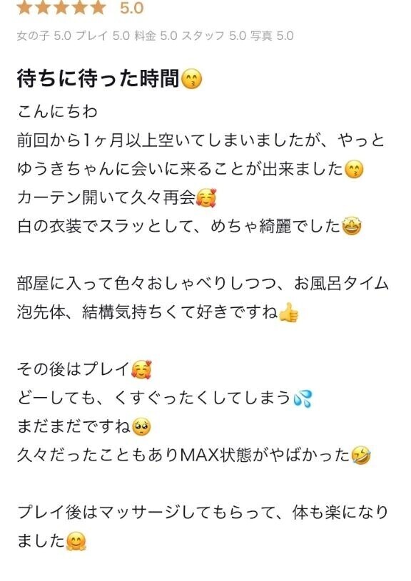 🎀【お礼写メ日記】