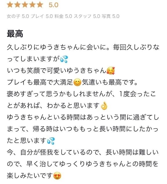 🎀【お礼写メ日記】