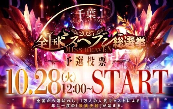 始まりました❣️