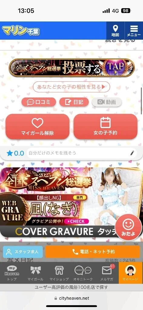 投票はプロフィールから❣️