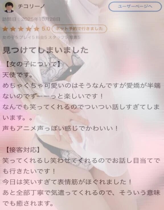 【お礼写メ日記】