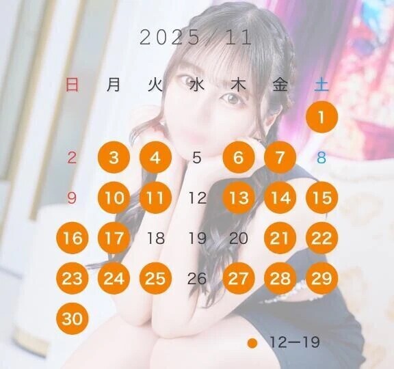 💛11月の予定💛