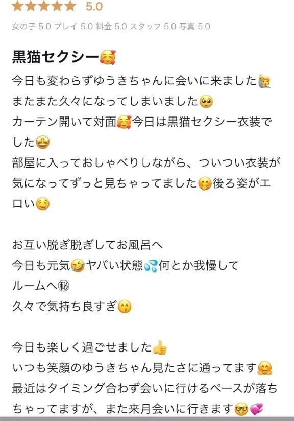 🎀【お礼写メ日記】