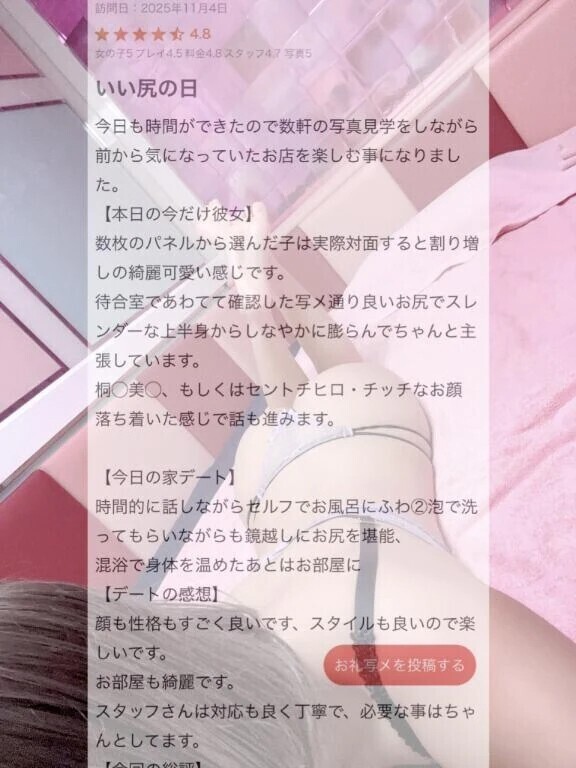 おしり好きなお兄さん、初めての口コミありがとう🍑♡