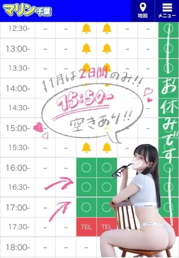 ｛🕊️｝現在の御予約状況