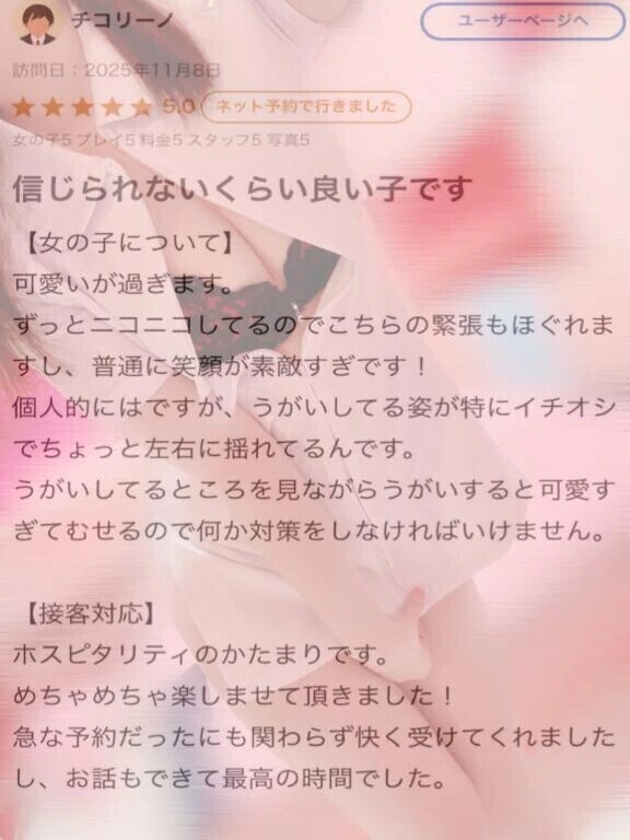 【お礼写メ日記】