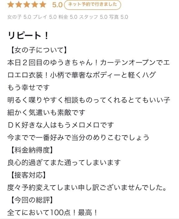 🎀【お礼写メ日記】