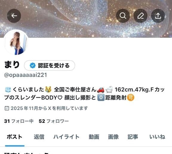 🆕アカウントフォロー💞