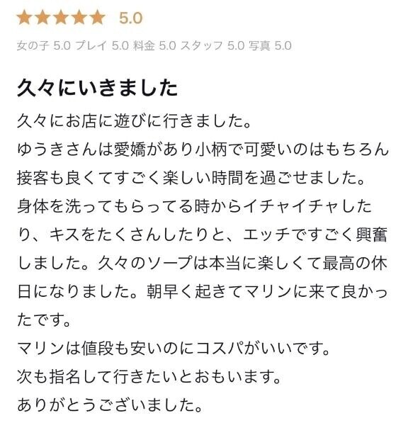 🎀【お礼写メ日記】