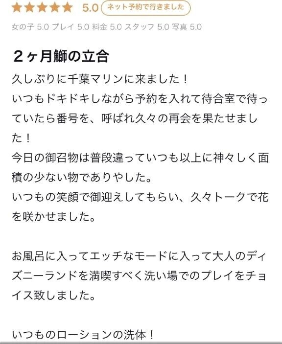 🎀【お礼写メ日記】