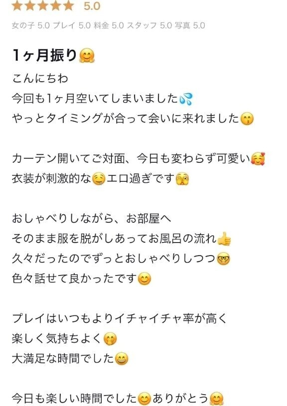 🎀【お礼写メ日記】