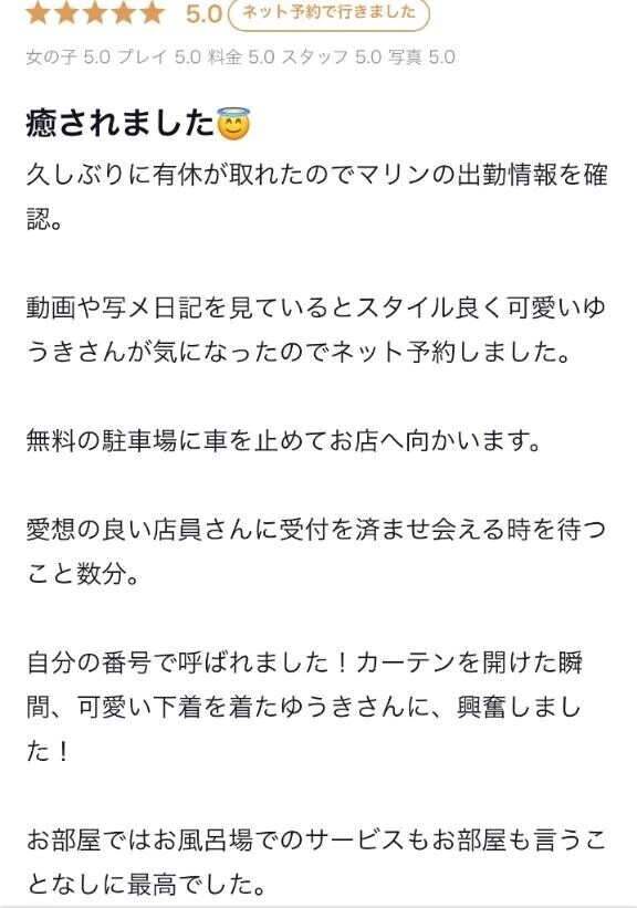 🎀【お礼写メ日記】