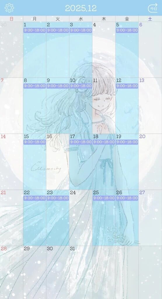 12月来てくれるみんな