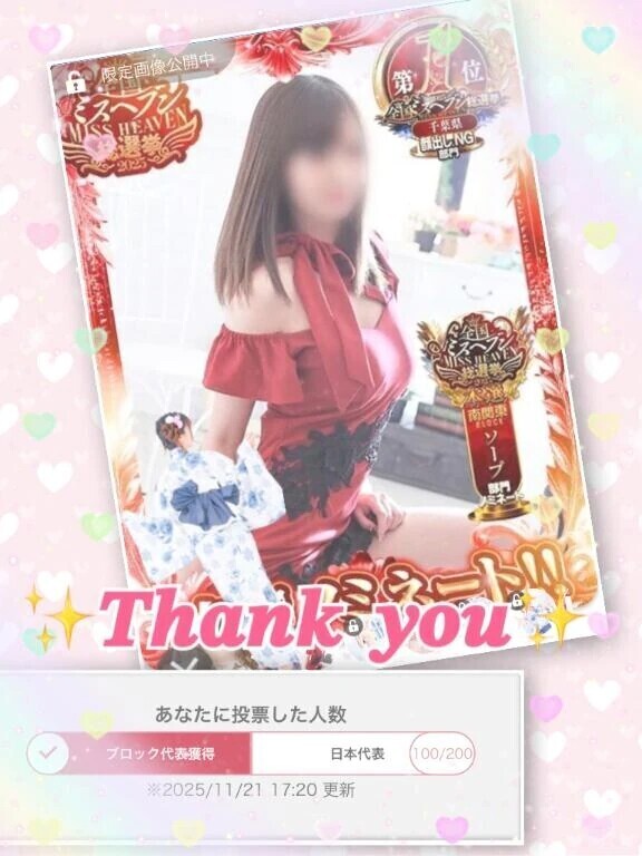 ブロック代表に…🥹✨