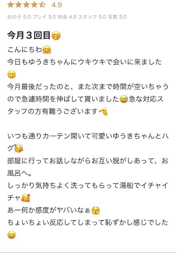 🎀【お礼写メ日記】