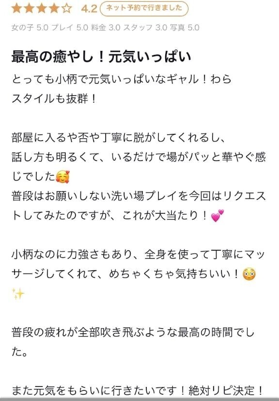 🎀【お礼写メ日記】