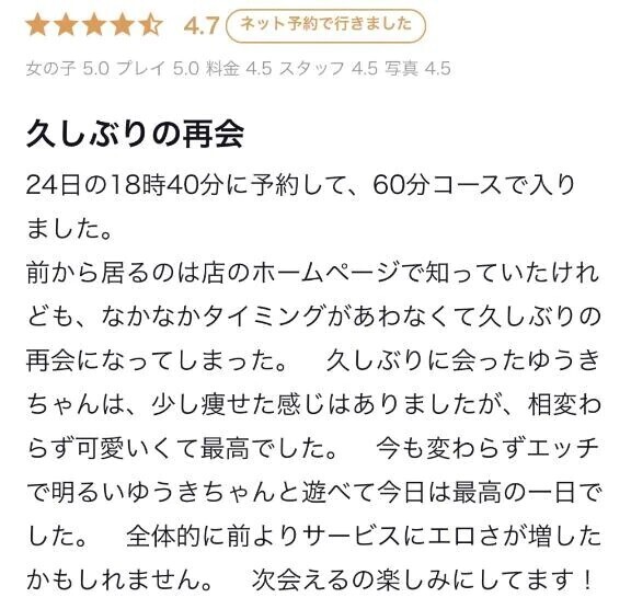 🎀【お礼写メ日記】