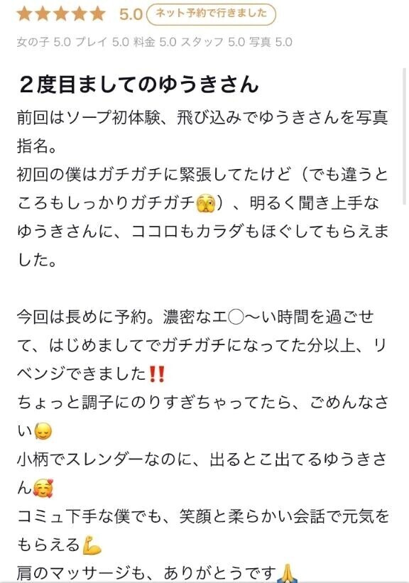 🎀【お礼写メ日記】