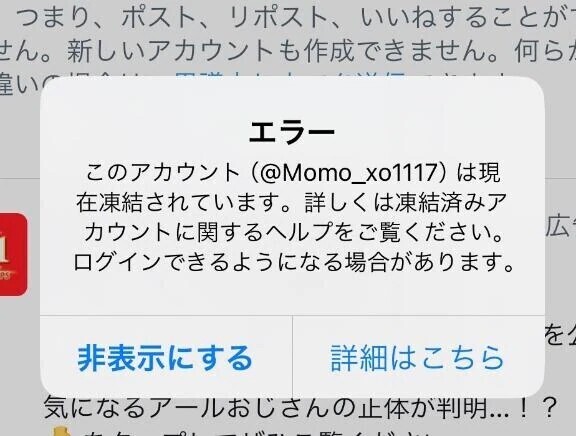 🎀X凍結しました😭💦🎀