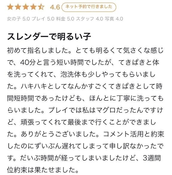 🎀【お礼写メ日記】