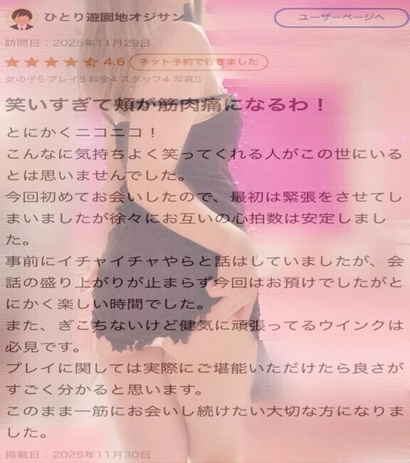 【お礼写メ日記】