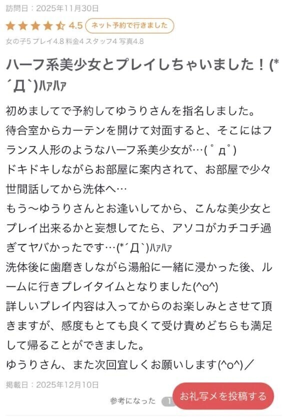 Hさん口コミありがとう🤍🤍