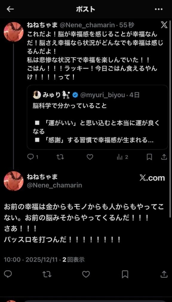 おわってるついった