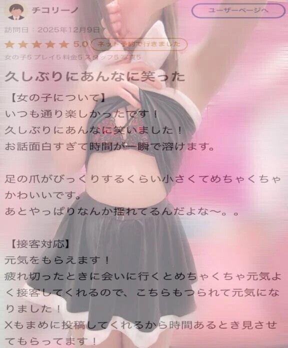 【お礼写メ日記】