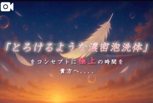 特別コースのご案内✧︎*。