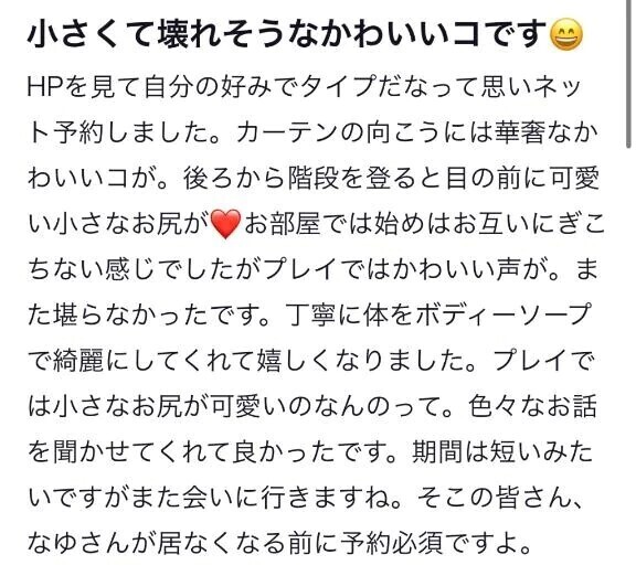 【お礼写メ日記】