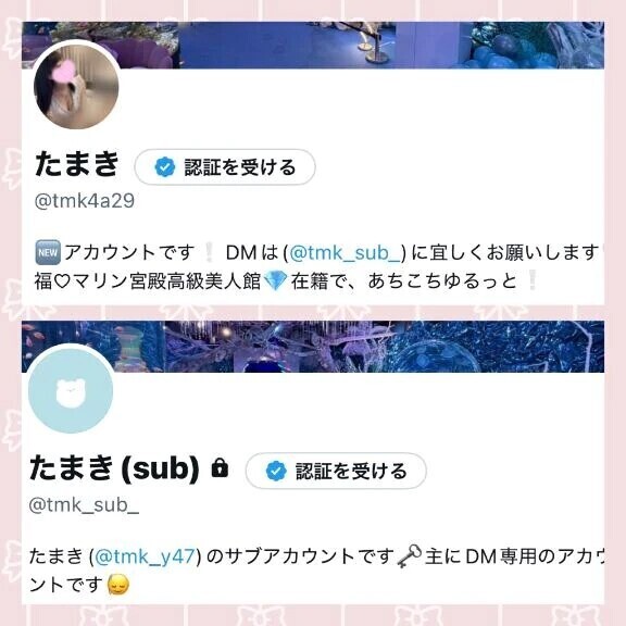 🤍Xの新しいアカウントです🤍