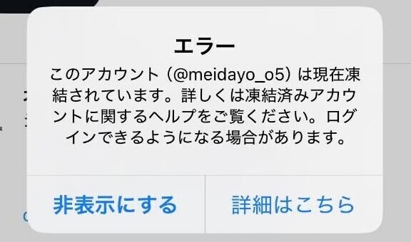 え、また？