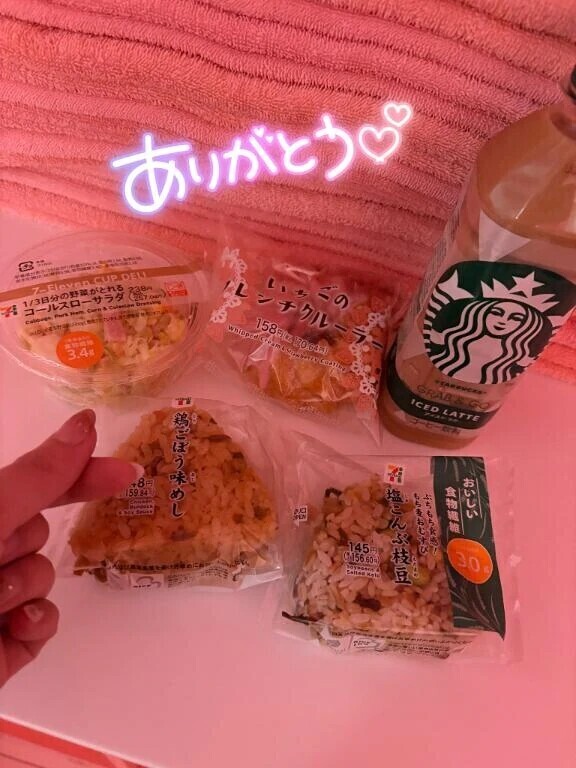 いつもありがとう♡